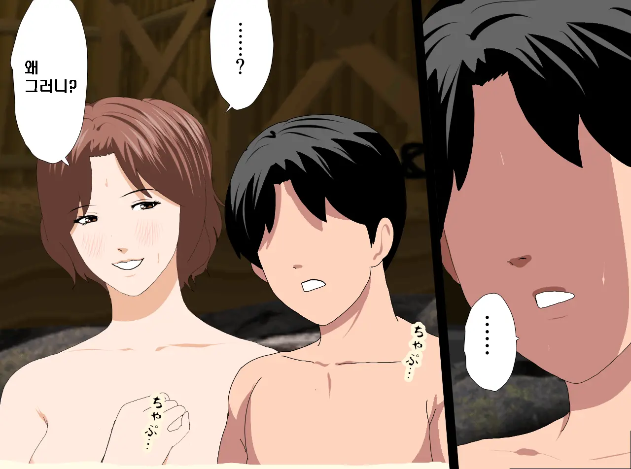 Saimin Onsen Ryokou